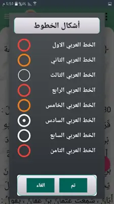 صحيح مسلم | بدون نت android App screenshot 3